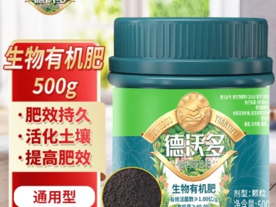 德沃多肥料 生物有机肥500g 园艺土